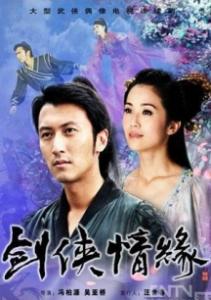 Kiếm thủ võ lâm - 2011