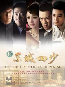 Kinh thành tứ thiếu - The Four Brothers Of Peking - 2011 - Bản HD 