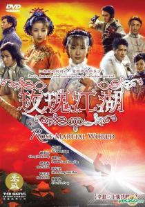 Mai khôi giang hồ - 2008 - Bản đẹp - FFVN