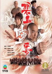 Muối mặn thâm thù - Sweetness In The Salt - 2009 - Bản HD - FFVN