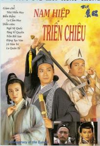 Mưu đồ hoạn quan (Nam Hiệp Triển Chiêu) - TVB - 1993 - Bản đẹp - FFVN