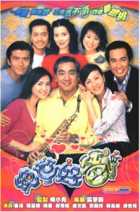 Người cha tuyệt vời - Family Man - 2002