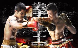 Quyền vương - Gloves Come Off - Bản HD - FFVN