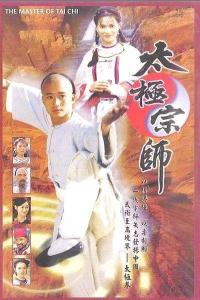 Thái Cực Tôn Sư - The Master Of Tai Chi - 2000 - Bản đẹp - FFVN