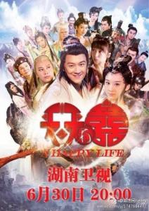 Thiên thiên hữu hỉ - A Happy Life - Bản HD - 2013