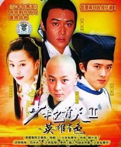 Thời Niên Thiếu Của Bao Thanh Thiên - Phần 2 - Bản đẹp