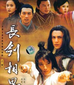 Trường kiếm tương tư - Hộp gốc (lớn) - FFVN