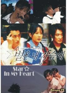 Ước mơ vươn tới một ngôi sao - 1997 - Bản đẹp - Vietsub