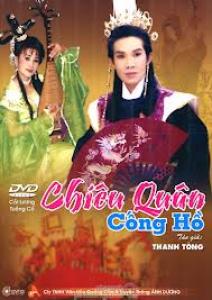 Chiêu Quân cống Hồ - Cải lương - Hộp gốc - Vũ Linh, Tài Linh, Bảo Quốc
