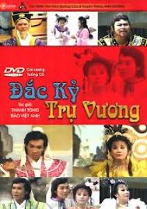Đắc Kỷ Trụ Vương - Cải lương - Hộp gốc - Tài Linh, Vũ Linh, Thanh Tòng