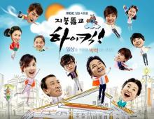 Gia đình là số 1 (phần 2) - High Kick! Through The Roof - High Kick 2 - Bản HD - TVM Lồng tiếng