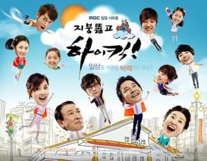 Gia đình là số 1 (phần 2) - High Kick! Through The Roof - High Kick 2 - Bản HD - TVM Lồng tiếng