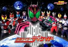 Siêu nhân Kamen Rider Decade - Bản đẹp - Vietsub