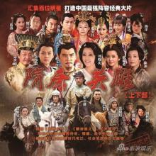 Anh hùng Trình Giảo Kim 1 - Bản đẹp - FFVN