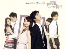 Anh sẽ không thể yêu em (Có Lẽ Không Thể Yêu Em) - In Time With You 