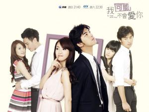 Anh sẽ không thể yêu em (Có Lẽ Không Thể Yêu Em) - In Time With You 