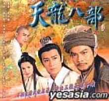 Thiên long bát bộ 1997