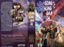 Song hùng gan dạ - Guts Of Man