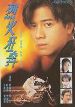 Lửa tình rực cháy - Heartstrings - 1994