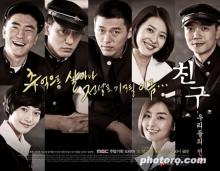 Truyền thuyết của chúng tôi