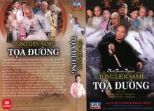 Tống Liên Sanh toạ đường