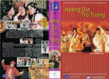 Hoàng gia trù tướng