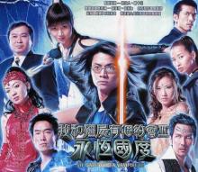 Khử tà diệt ma 1,2,3 - Bản đẹp