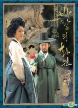 Họa sĩ gió (Thiên định long đồ)