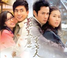 Hạnh phúc ảo - The Seventh Day - TVB - 2008 - Bản đẹp - FFVN