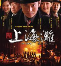 Tân bến Thượng Hải