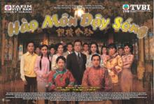 Hào môn dậy sóng