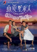 Chòm sao tình yêu