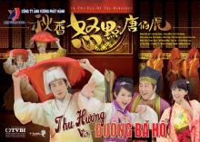 Thu Hương và Đường Bá Hổ