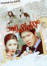 Nữ hoàng gián điệp - Call of the country