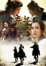 Săn nô lệ - The Slave Hunters