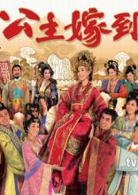 Công chúa giá đáo (Cung tâm kế 2) - Can't Buy Me Love - TVB - 2010