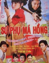 Sư phụ má hồng