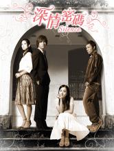 Ẩn số tinh yêu - Đài Loan