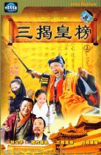 Con trai viên thái giám (Tam yết hoàng bảng)