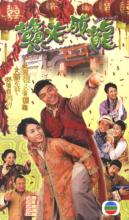 Đôi đũa lệch (Người chồng mất trí) - Square pegs - TVB - 2003 - Bản đẹp - FFVN