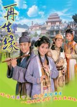 Mạnh Lệ Quân - Eternal Happines - TVB - 2002 - Bản đẹp - FFVN