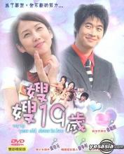 Chj dâu 19 tuổi - My sister in law is 19