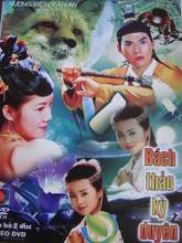 Bách Thảo Kỳ Duyên