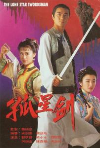 Cô tinh kiếm khách - The lone star swordsman - 1994