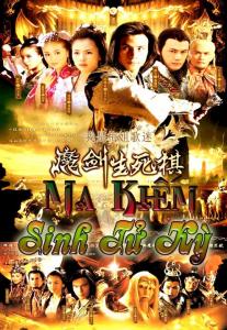 Ma kiếm sinh tử kỳ - 2006