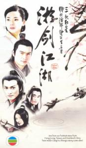 Du kiếm giang hồ