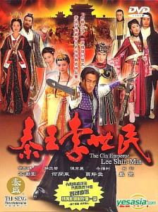 Tần vương Lý Thế Dân