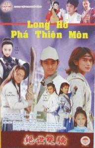 Long hổ phá thiên môn