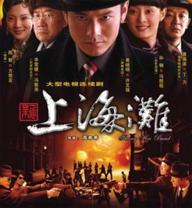 Tân bến Thượng Hải