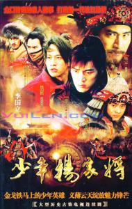 Thiếu niên Dương gia tướng